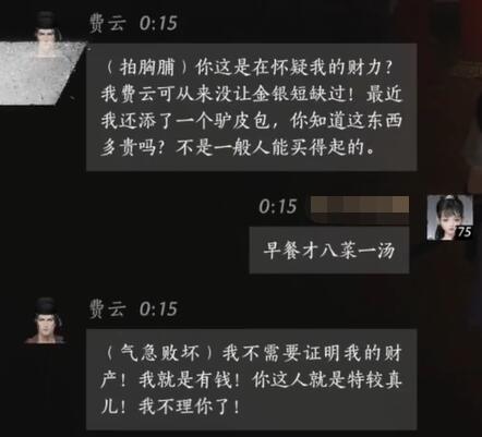 费云对话结交攻略,燕云十六声