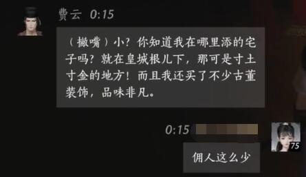 费云对话结交攻略,燕云十六声