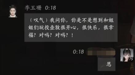 李玉珊对话结交攻略,燕云十六声
