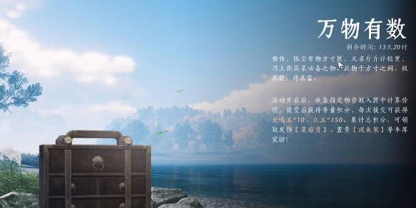 万物有数怎么摆,燕云十六声