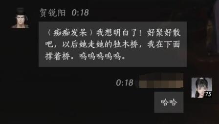贺锐阳对话结交攻略,燕云十六声