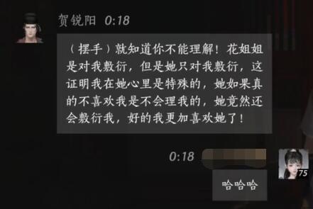 贺锐阳对话结交攻略,燕云十六声