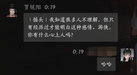 贺锐阳对话结交攻略,燕云十六声