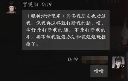 贺锐阳对话结交攻略,燕云十六声