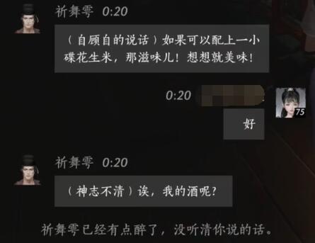 祈舞雩对话结交攻略,燕云十六声