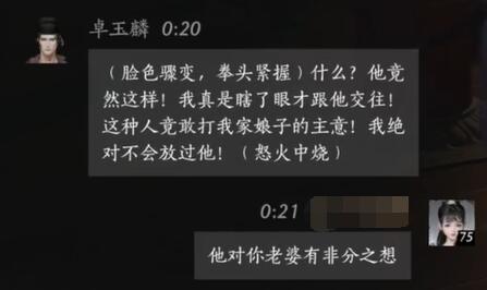 卓玉麟对话结交攻略,燕云十六声