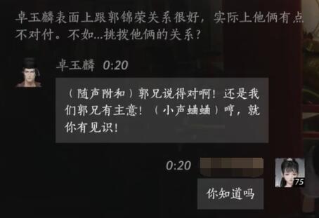 卓玉麟对话结交攻略,燕云十六声