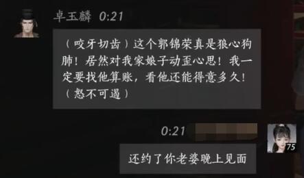 卓玉麟对话结交攻略,燕云十六声