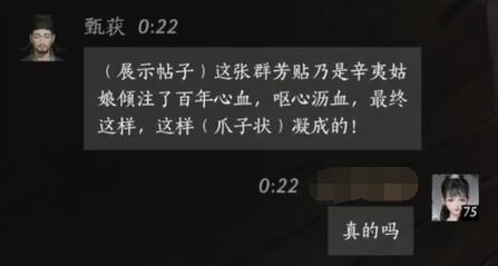 甄获对话结交攻略,燕云十六声