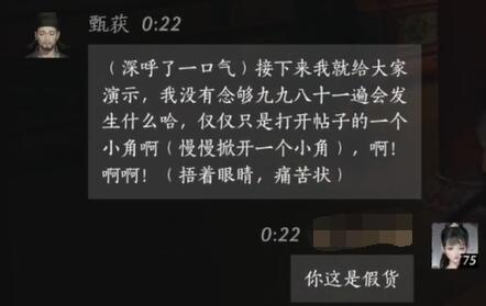 甄获对话结交攻略,燕云十六声