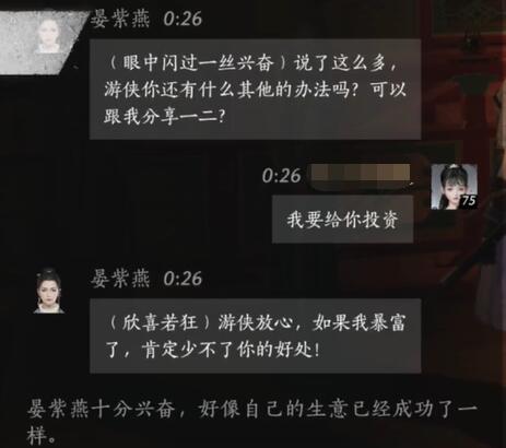 晏紫燕对话结交攻略,燕云十六声