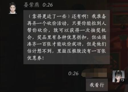 晏紫燕对话结交攻略,燕云十六声