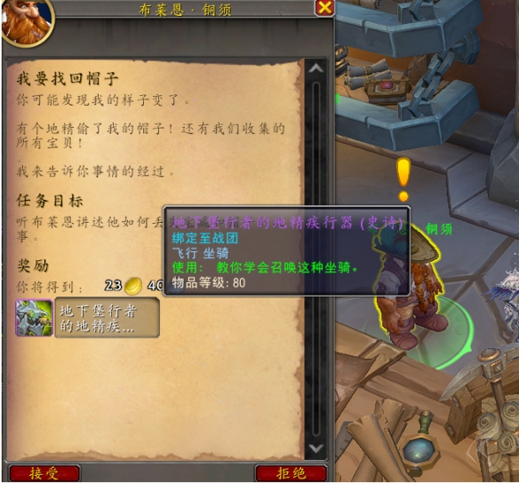 11.1地下堡行者的地精疾行器怎么获得,魔兽世界