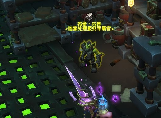 暗索地精军需官在哪,魔兽世界