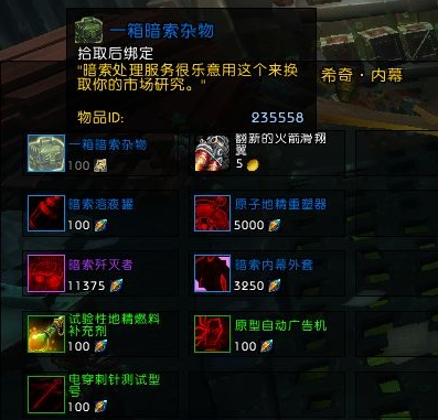 暗索地精军需官在哪,魔兽世界