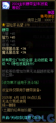 DNF巅峰竞逐维纳斯降临活动攻略,DNF
