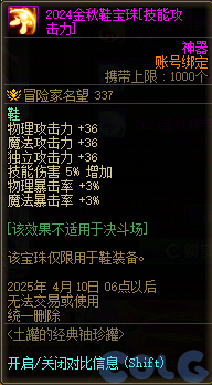 DNF巅峰竞逐维纳斯降临活动攻略,DNF