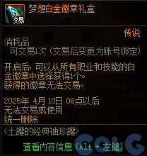 DNF巅峰竞逐维纳斯降临活动攻略,DNF
