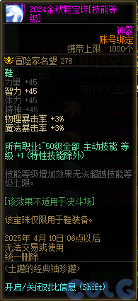 DNF巅峰竞逐维纳斯降临活动攻略,DNF
