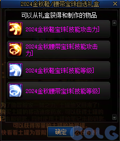 DNF巅峰竞逐维纳斯降临活动攻略,DNF