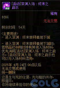 DNF悬赏通缉活动攻略,DNF
