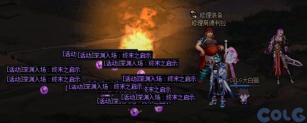 DNF悬赏通缉活动攻略,DNF