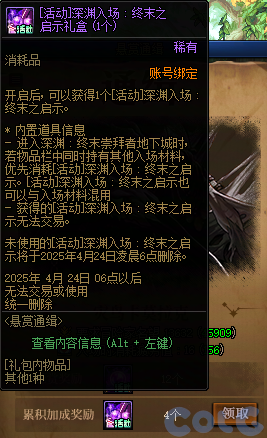 DNF悬赏通缉活动攻略,DNF