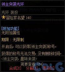 DNF领主突袭趣味对决活动攻略,DNF