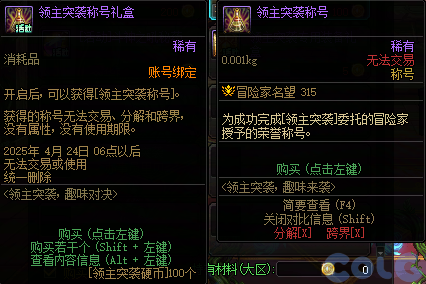 DNF领主突袭趣味对决活动攻略,DNF