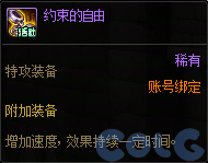 DNF领主突袭趣味对决活动攻略,DNF