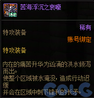 DNF领主突袭趣味对决活动攻略,DNF