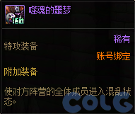 DNF领主突袭趣味对决活动攻略,DNF