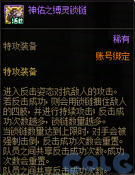DNF领主突袭趣味对决活动攻略,DNF