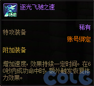 DNF领主突袭趣味对决活动攻略,DNF