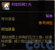 DNF领主突袭趣味对决活动攻略,DNF