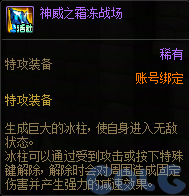 DNF领主突袭趣味对决活动攻略,DNF