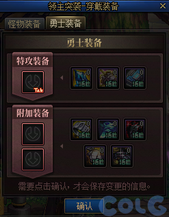 DNF领主突袭趣味对决活动攻略,DNF