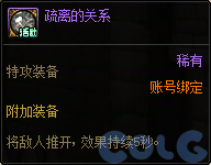 DNF领主突袭趣味对决活动攻略,DNF