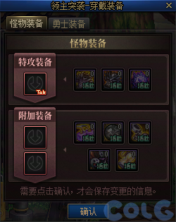 DNF领主突袭趣味对决活动攻略,DNF