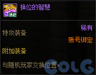 DNF领主突袭趣味对决活动攻略,DNF