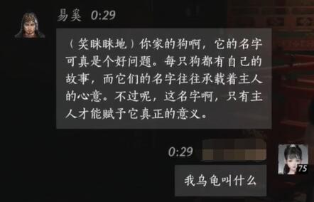 易奚对话结交攻略,燕云十六声