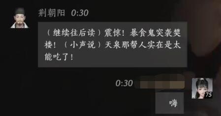 荆朝阳对话结交攻略,燕云十六声
