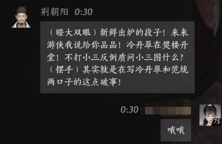 荆朝阳对话结交攻略,燕云十六声