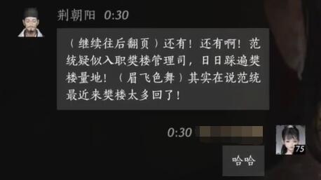 荆朝阳对话结交攻略,燕云十六声