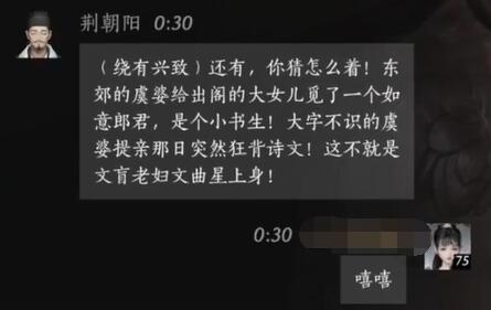 荆朝阳对话结交攻略,燕云十六声