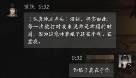 范统对话结交攻略,燕云十六声