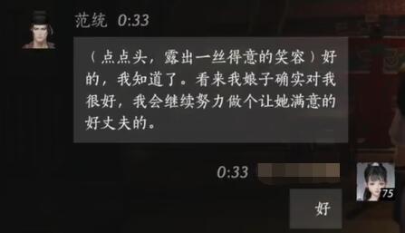 范统对话结交攻略,燕云十六声
