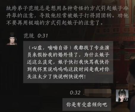 范统对话结交攻略,燕云十六声