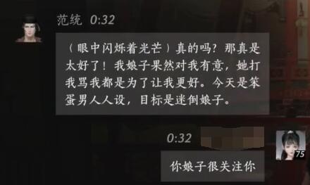 范统对话结交攻略,燕云十六声