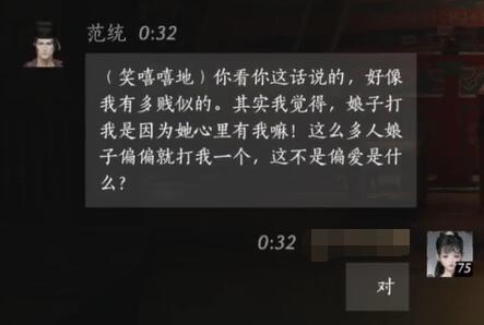 范统对话结交攻略,燕云十六声